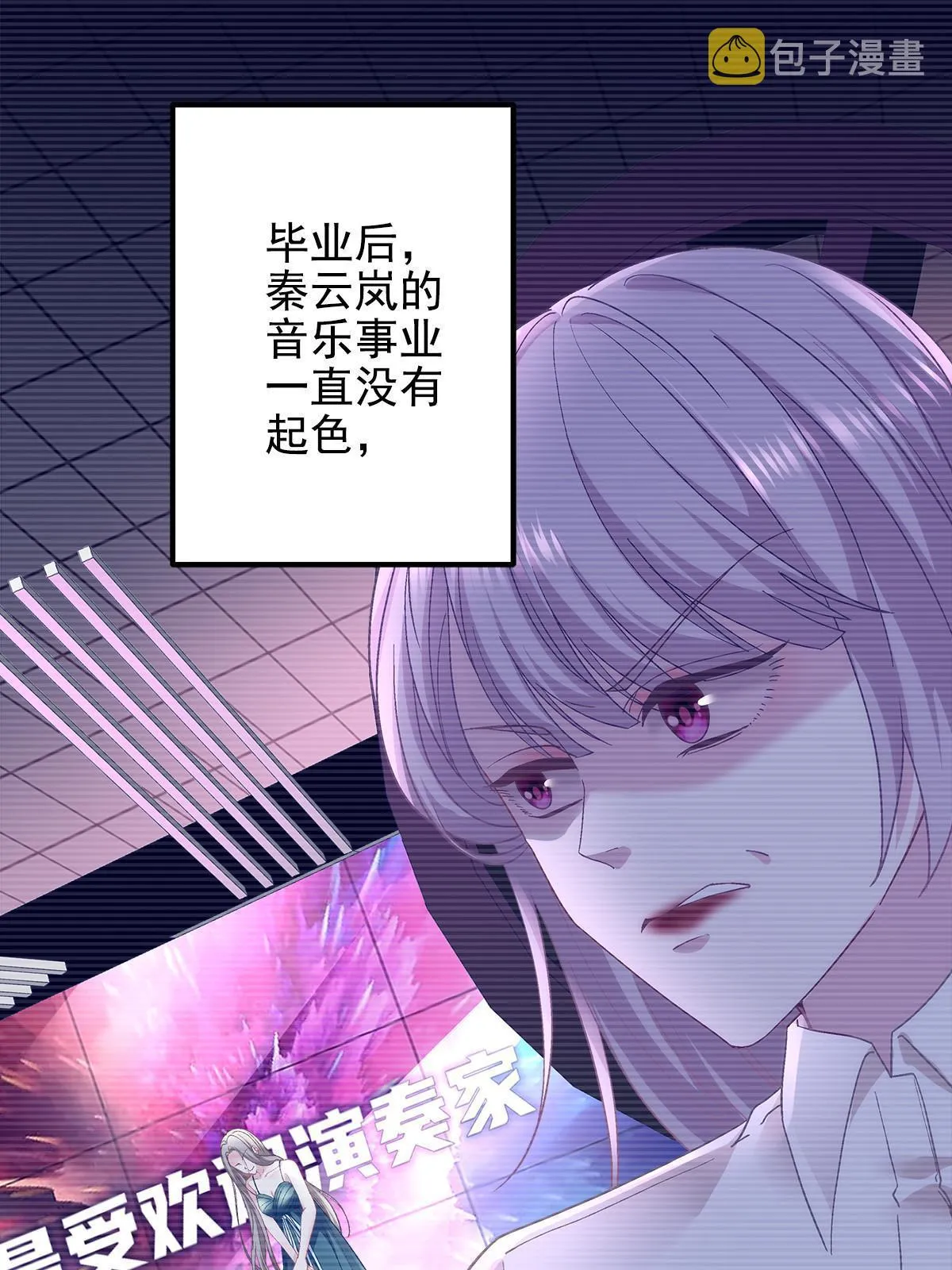 129 包办婚姻？ 第4页