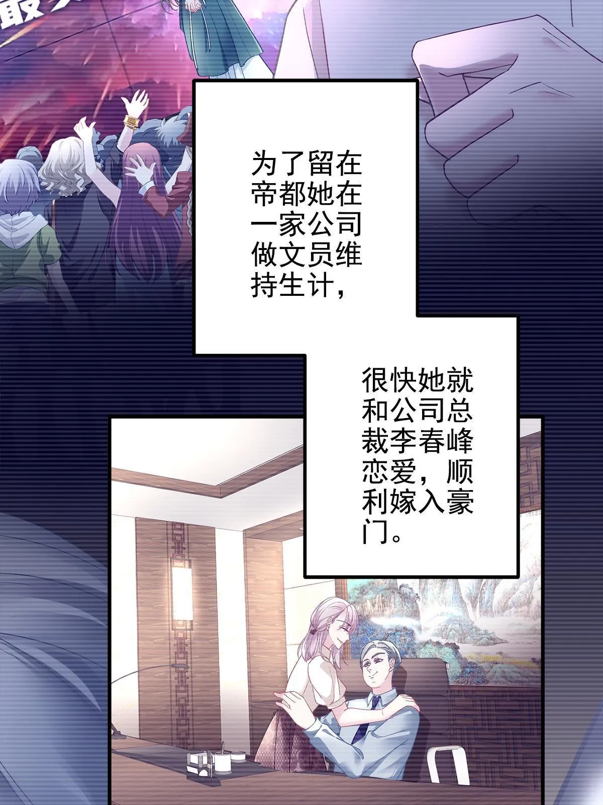 129 包办婚姻？ 第5页