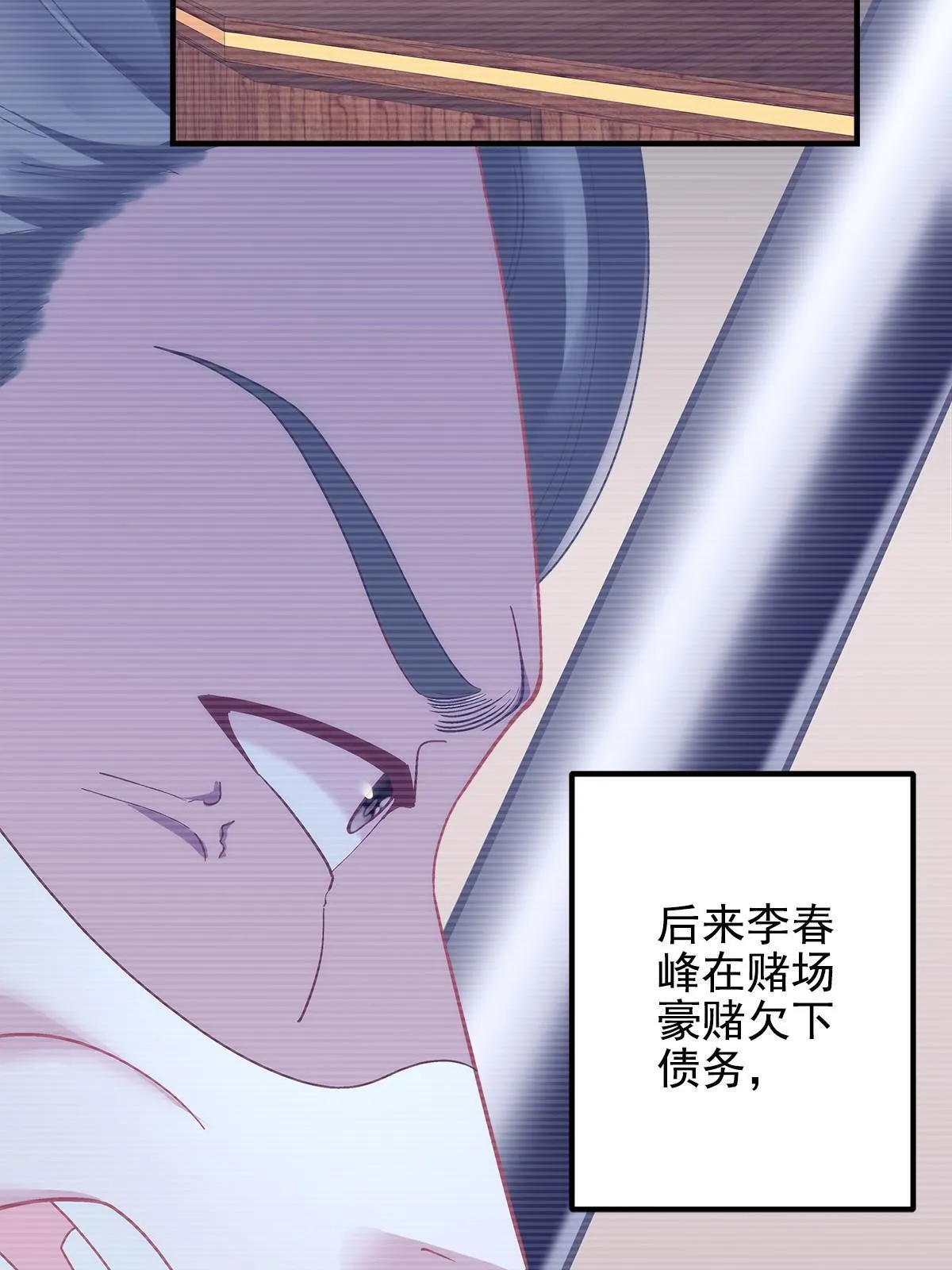 129 包办婚姻？ 第6页
