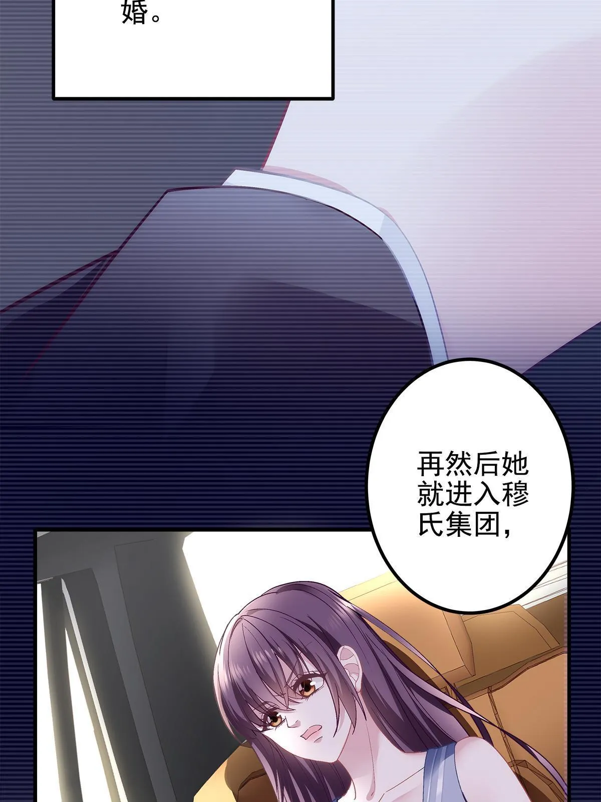 129 包办婚姻？ 第8页