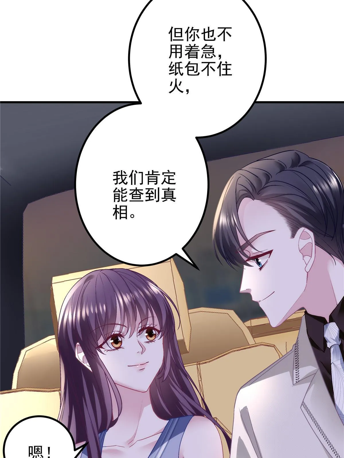 129 包办婚姻？ 第11页