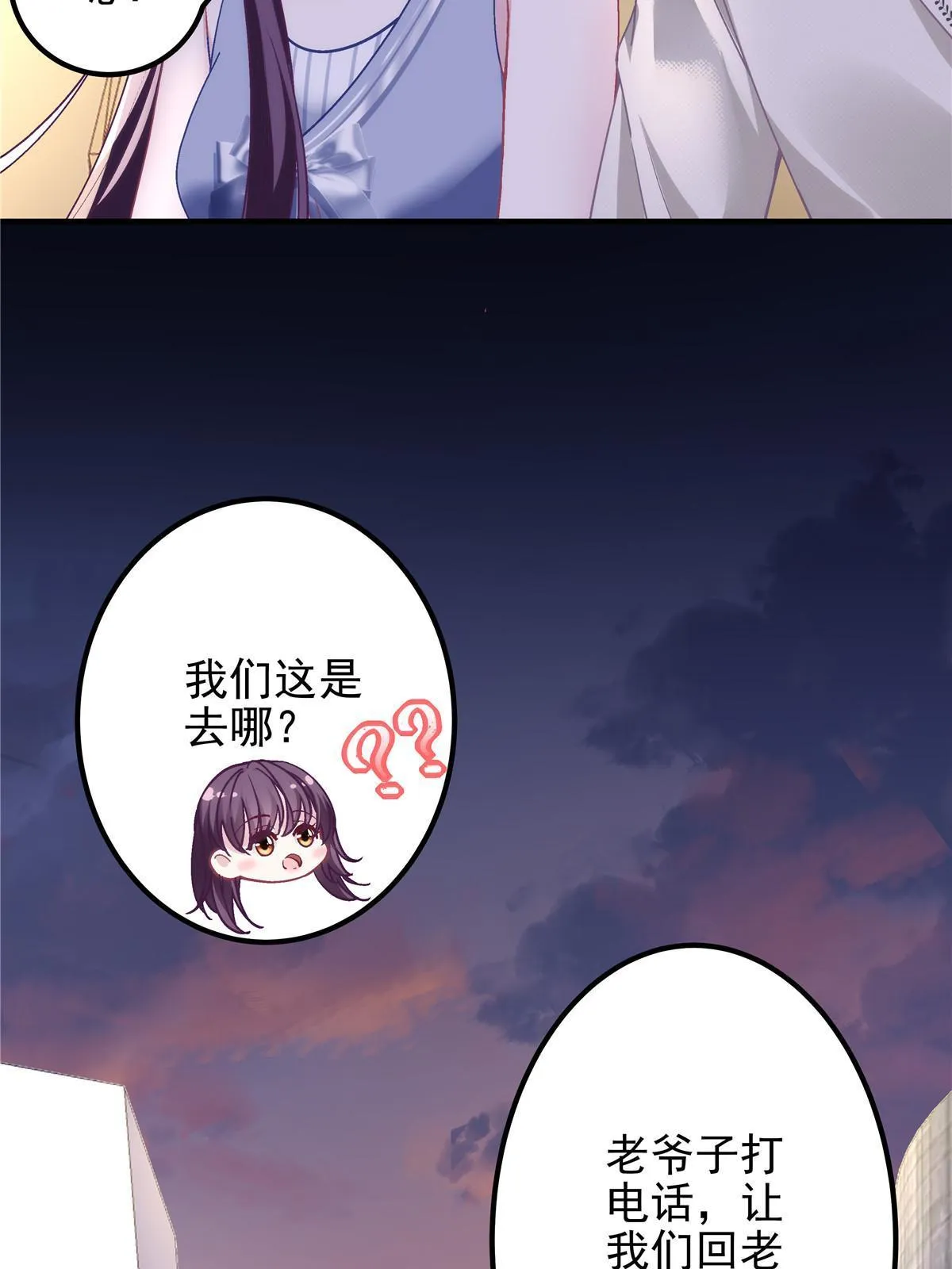 129 包办婚姻？ 第12页