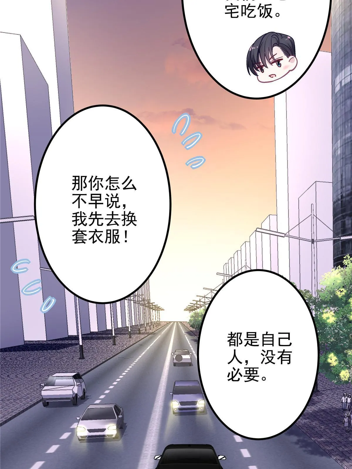 129 包办婚姻？ 第13页