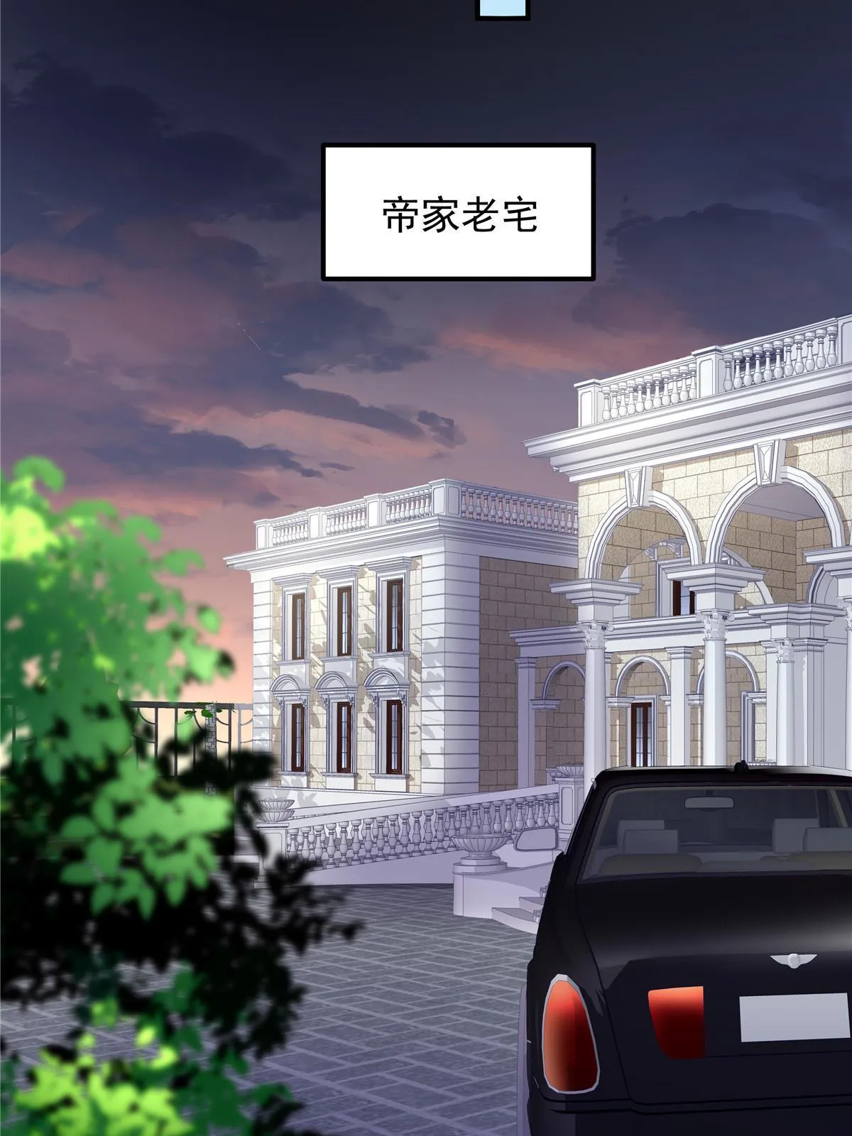 129 包办婚姻？ 第15页