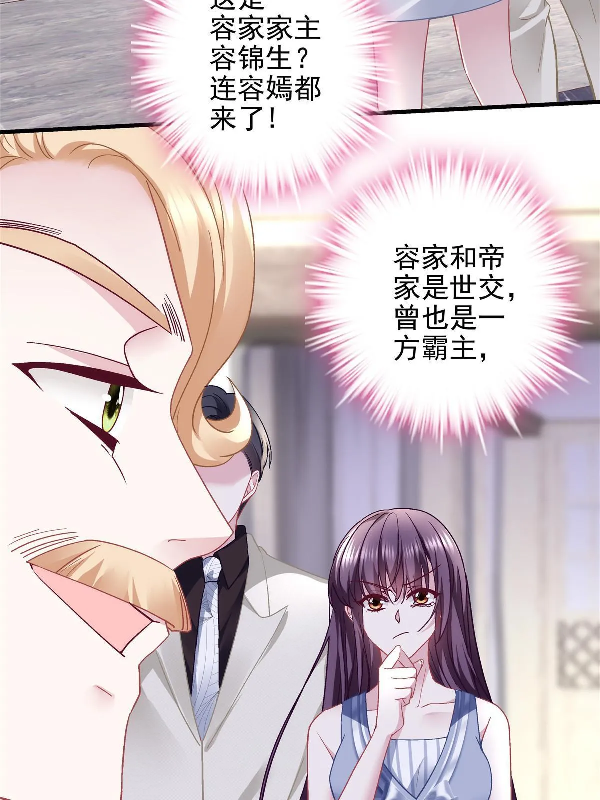 129 包办婚姻？ 第18页
