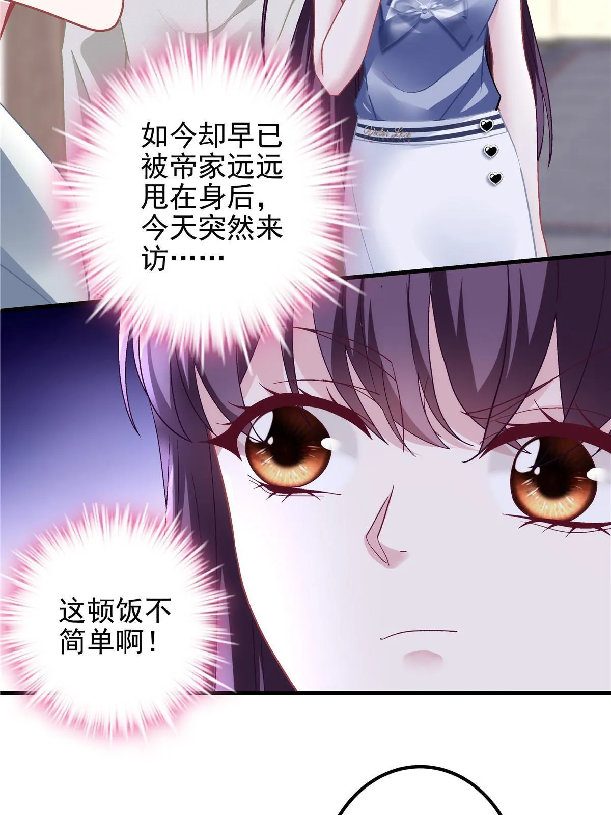 129 包办婚姻？ 第19页