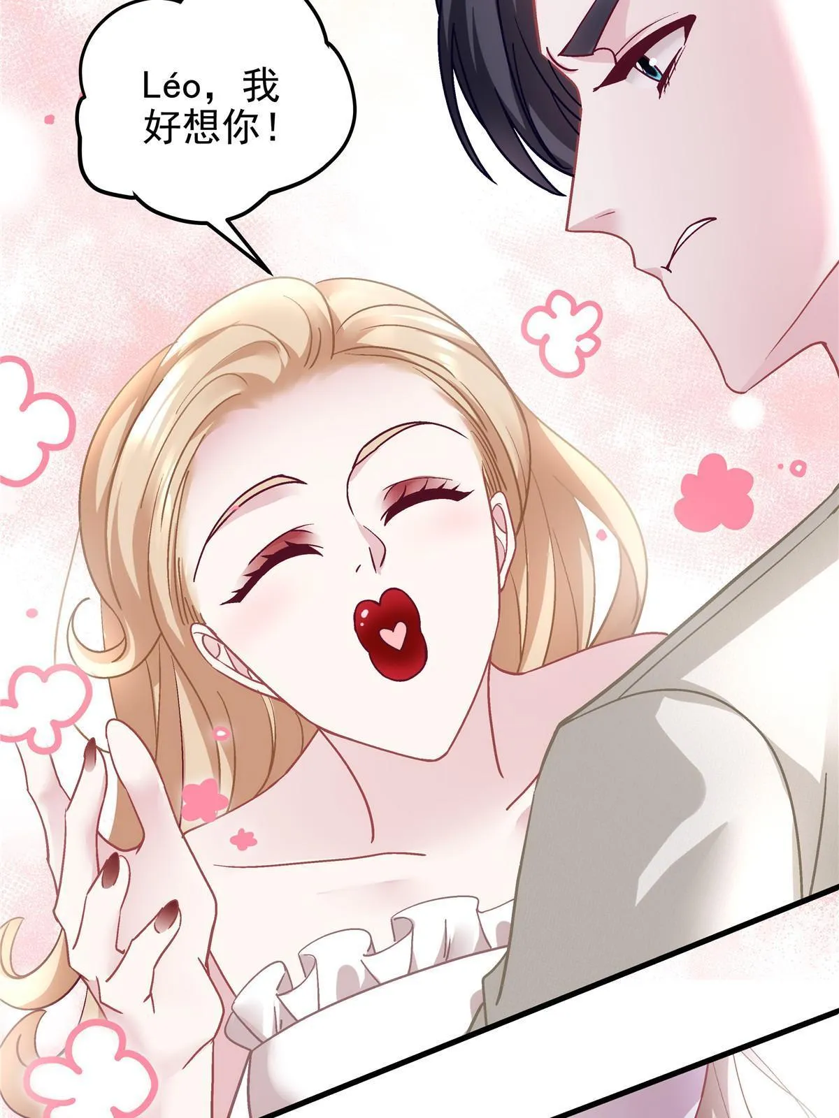 129 包办婚姻？ 第21页