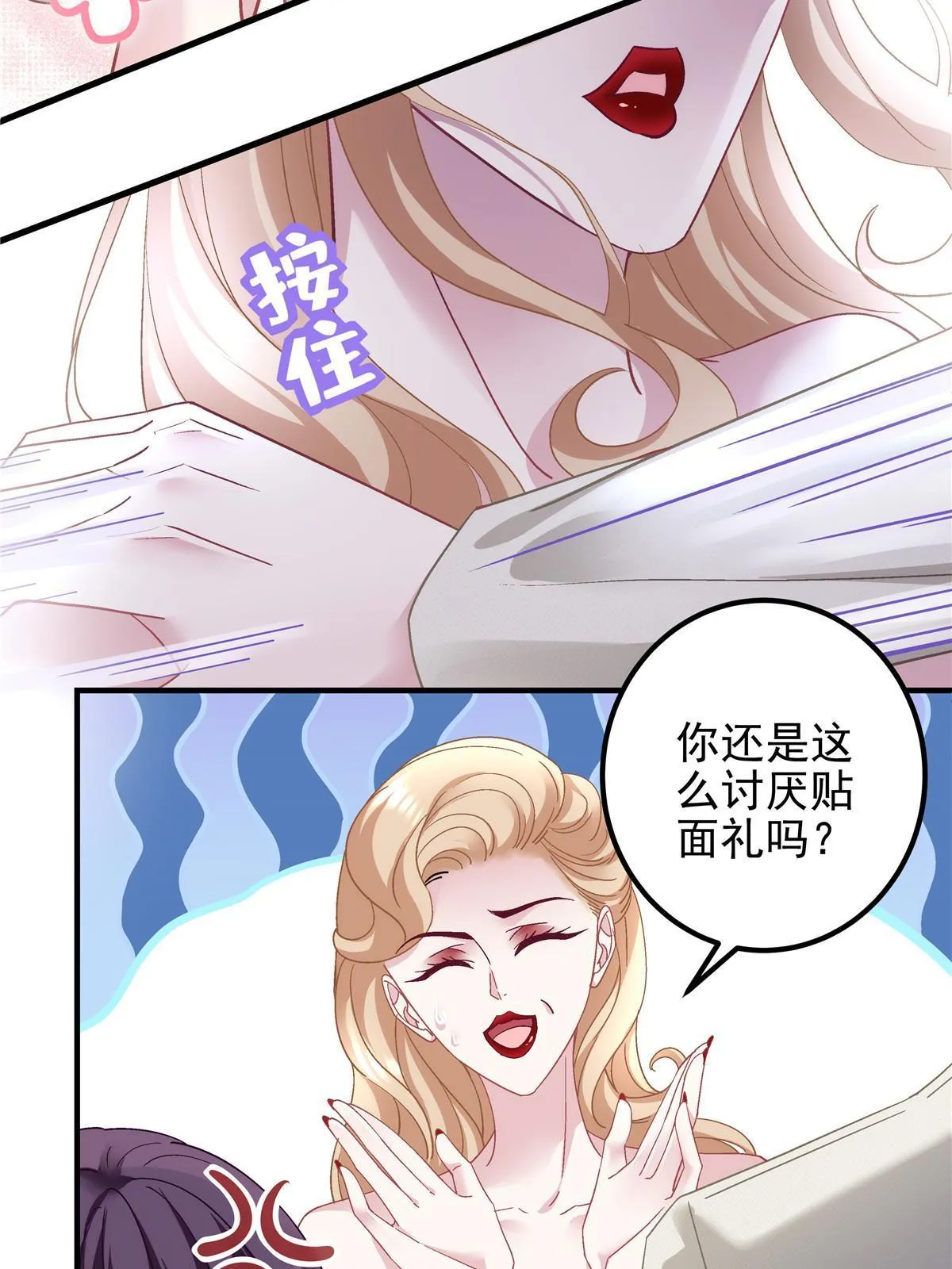 129 包办婚姻？ 第22页