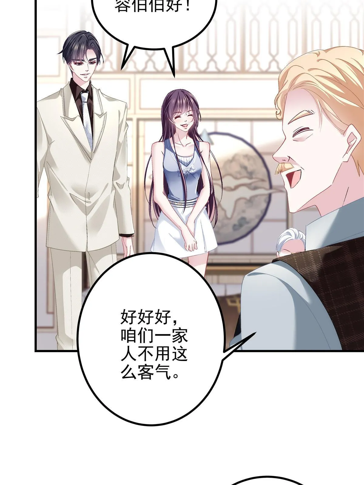 129 包办婚姻？ 第25页