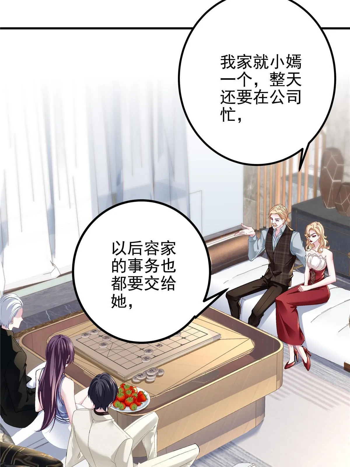 129 包办婚姻？ 第26页