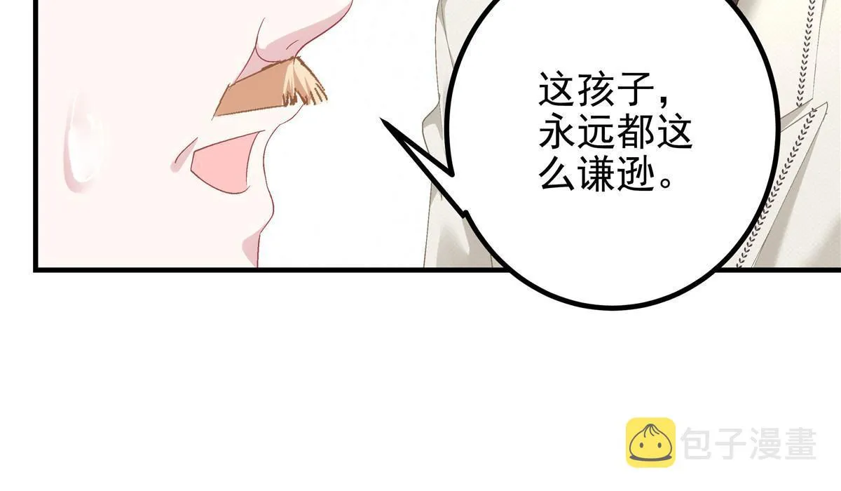 129 包办婚姻？ 第29页