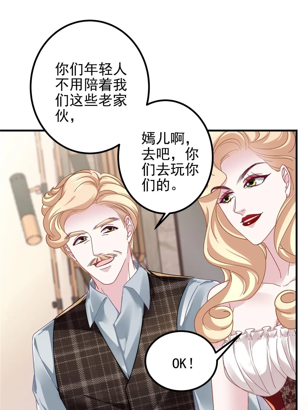 129 包办婚姻？ 第30页