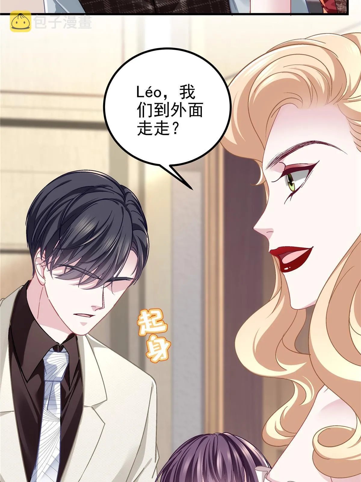 129 包办婚姻？ 第31页
