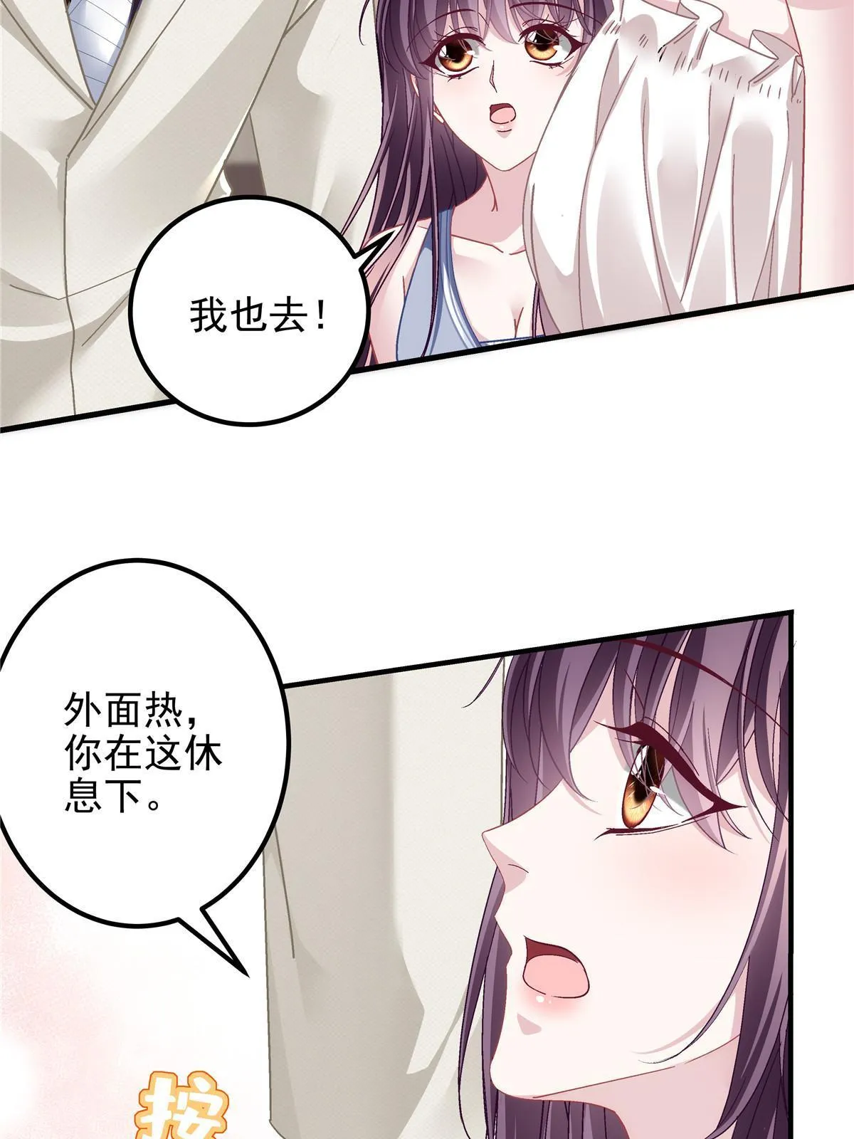 129 包办婚姻？ 第32页