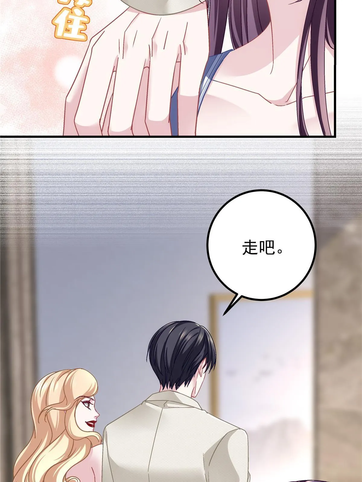 129 包办婚姻？ 第33页
