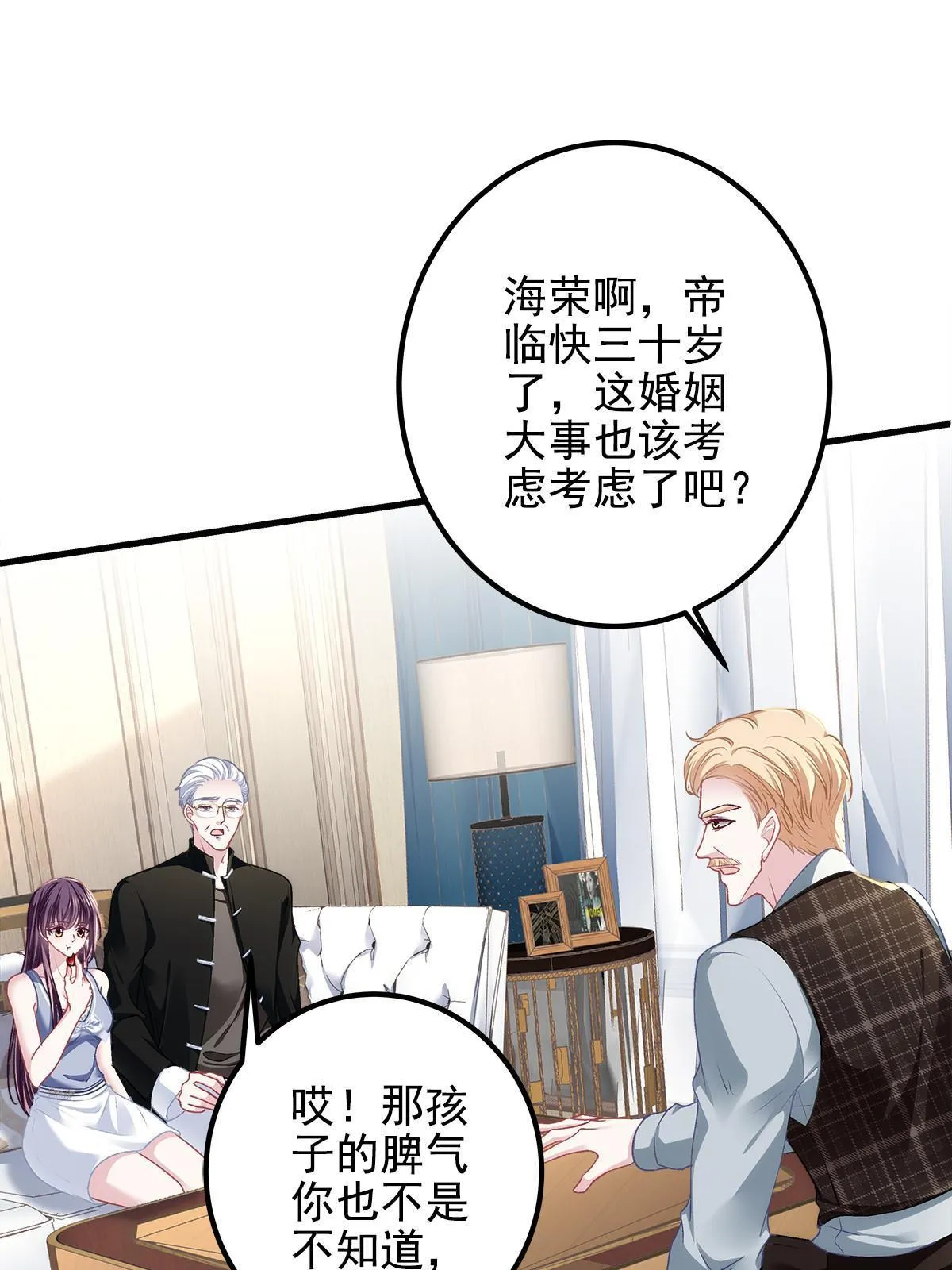 129 包办婚姻？ 第36页