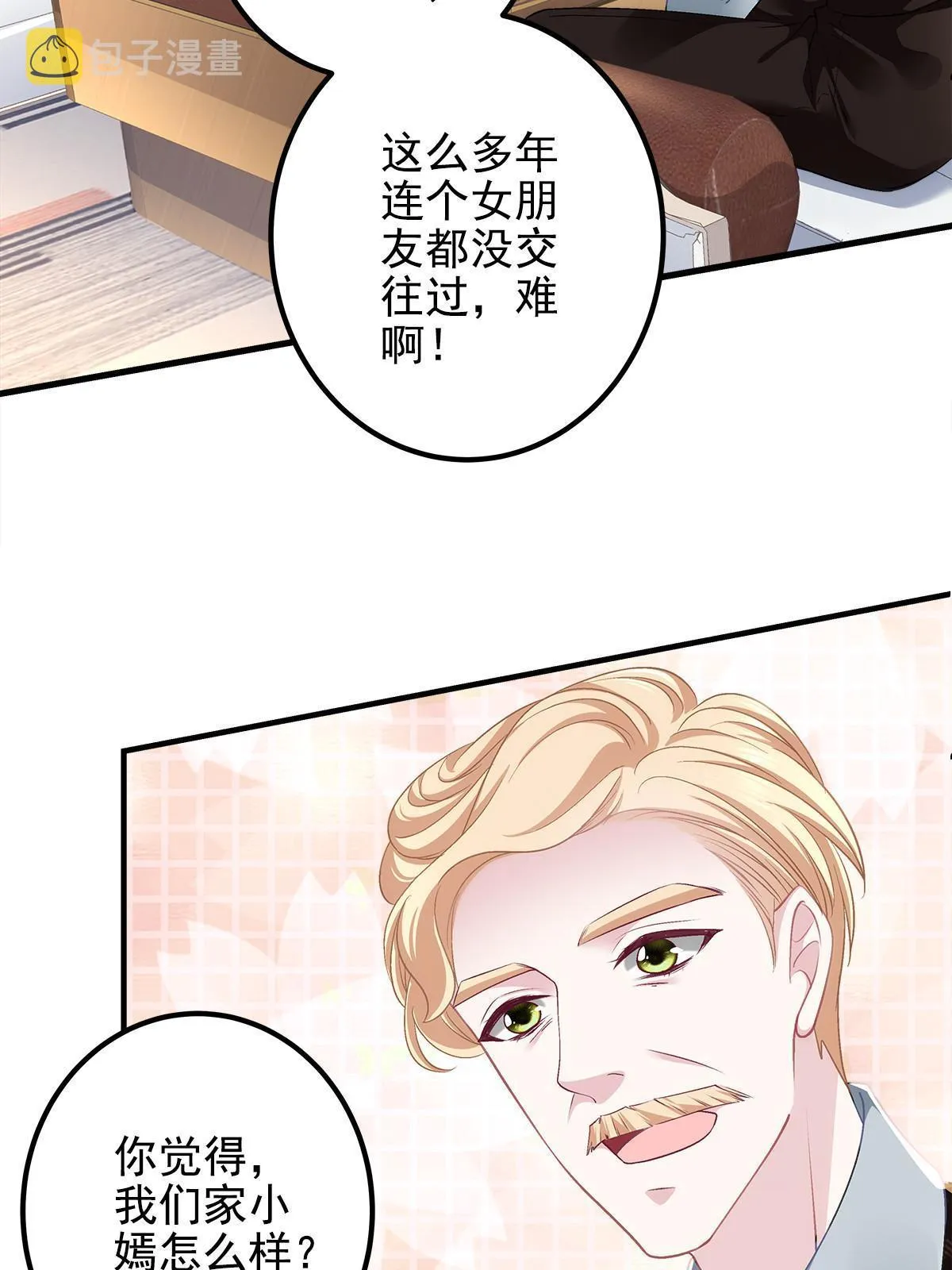 129 包办婚姻？ 第37页