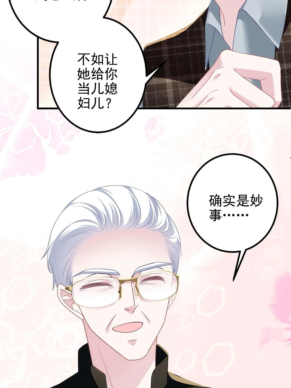 129 包办婚姻？ 第38页