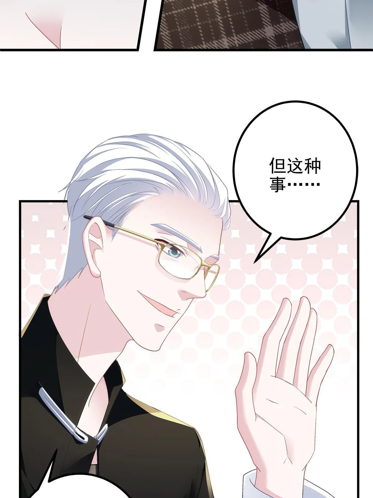 129 包办婚姻？ 第41页