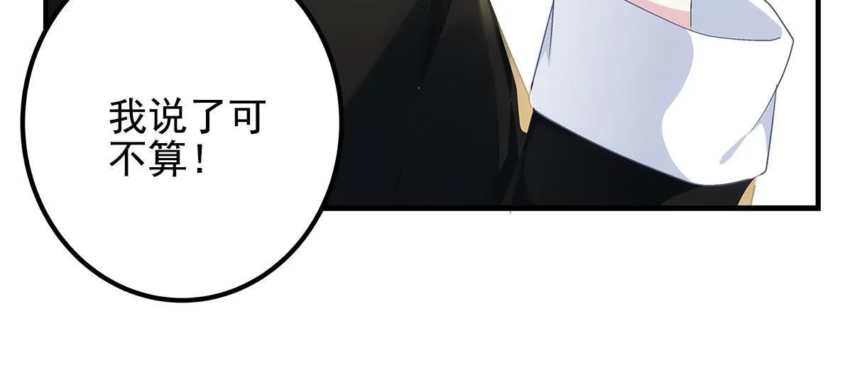 129 包办婚姻？ 第42页
