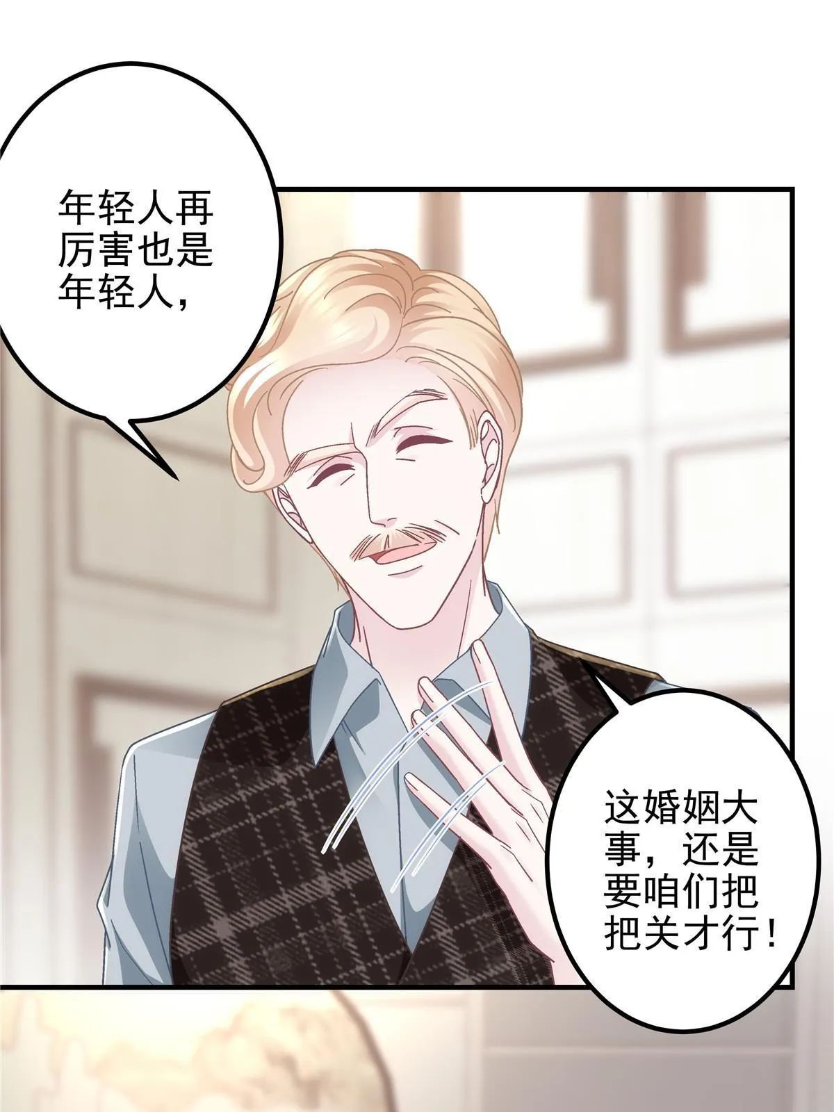 129 包办婚姻？ 第43页