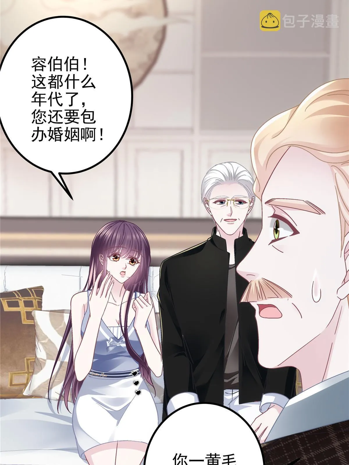 129 包办婚姻？ 第44页