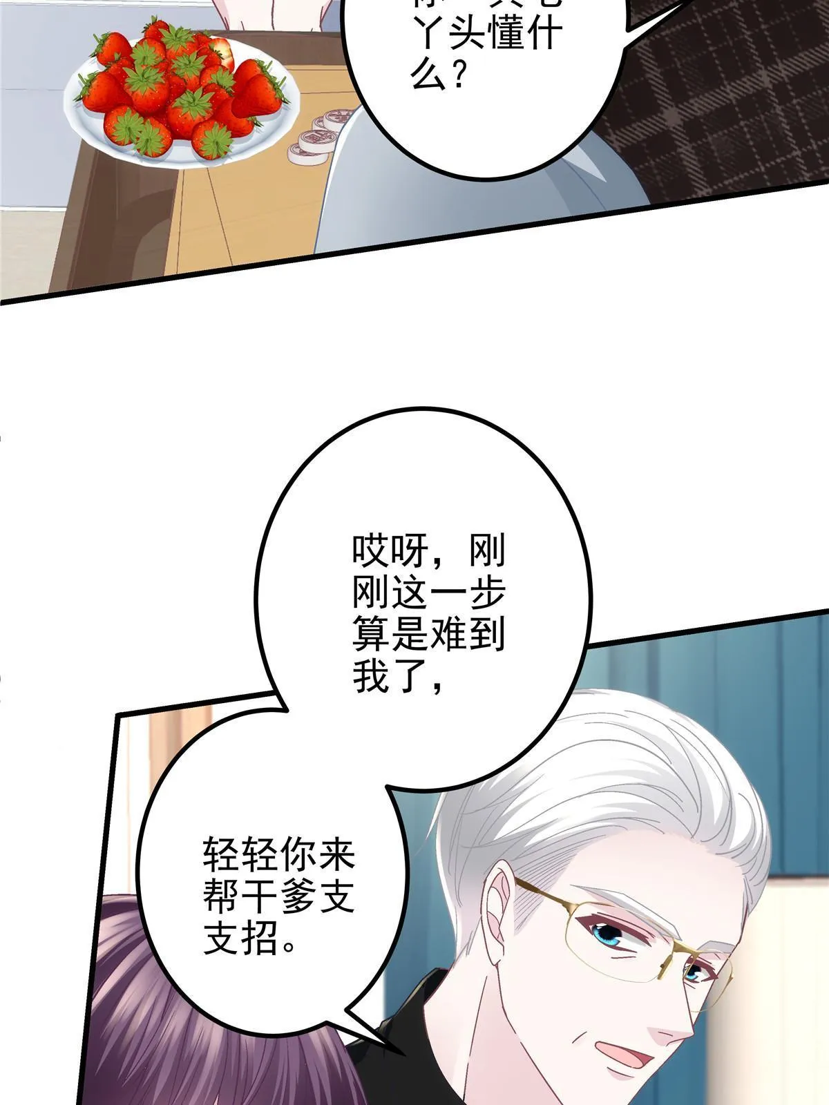 129 包办婚姻？ 第45页
