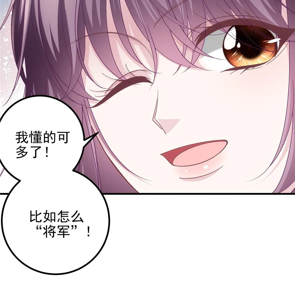 129 包办婚姻？ 第54页