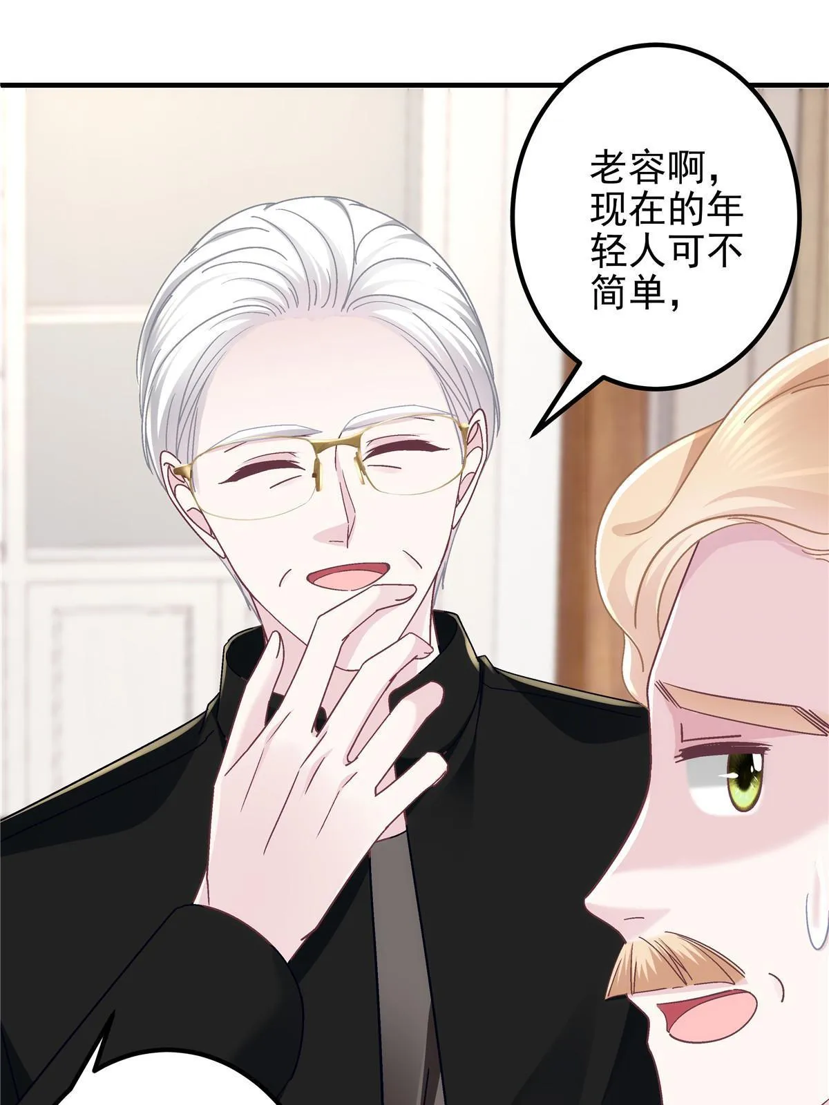 129 包办婚姻？ 第55页