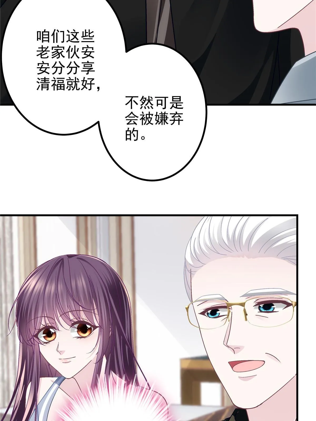 129 包办婚姻？ 第56页