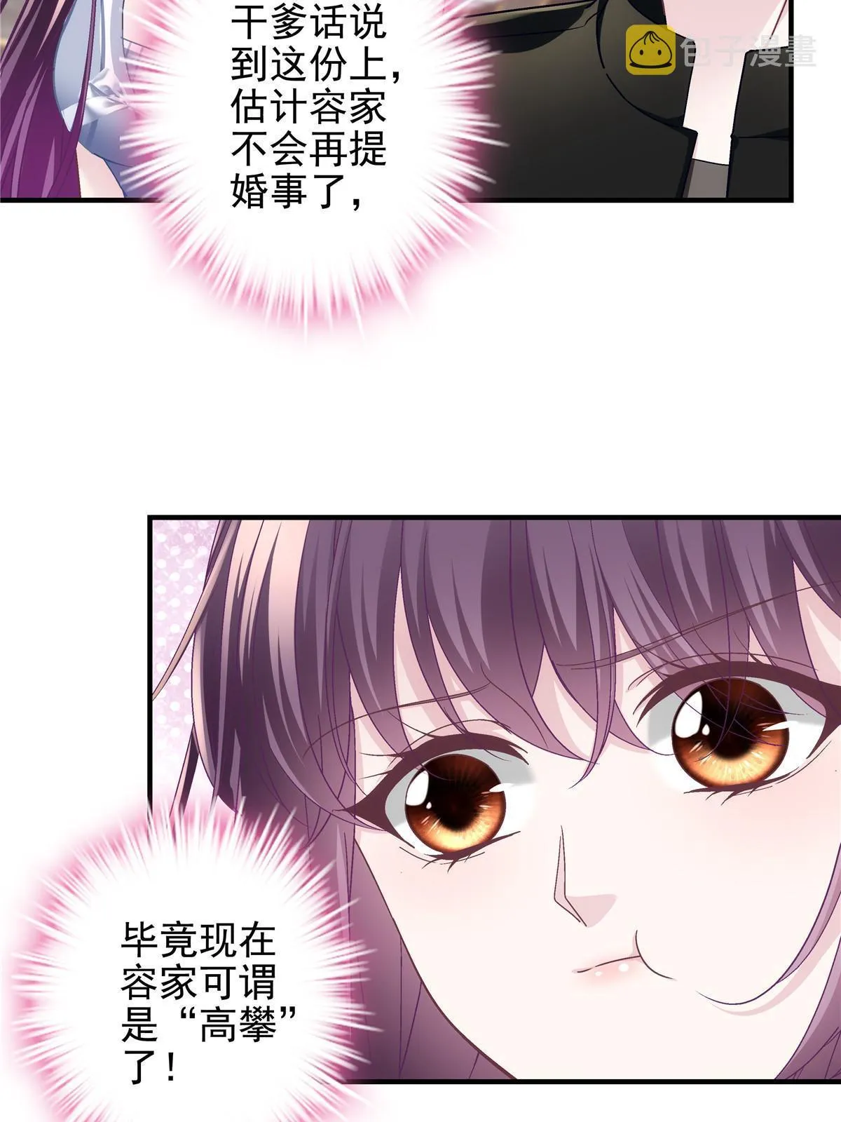 129 包办婚姻？ 第57页