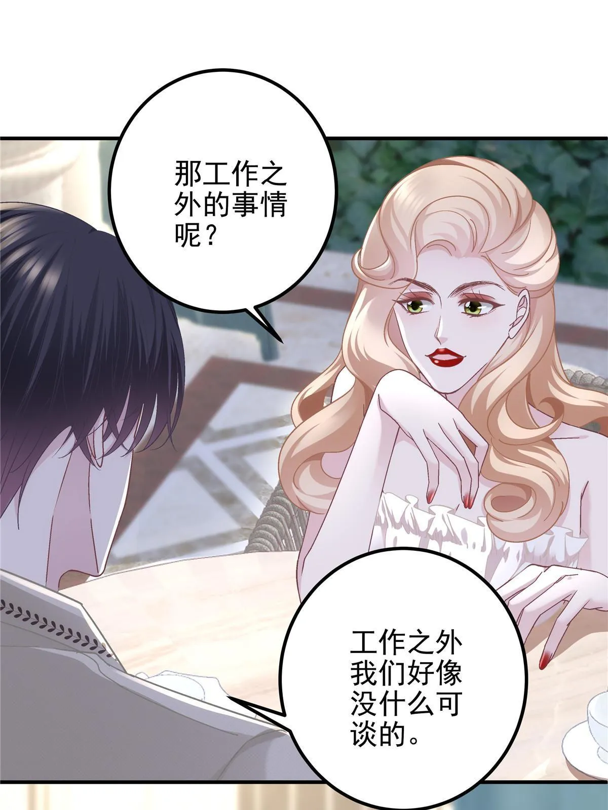 129 包办婚姻？ 第61页