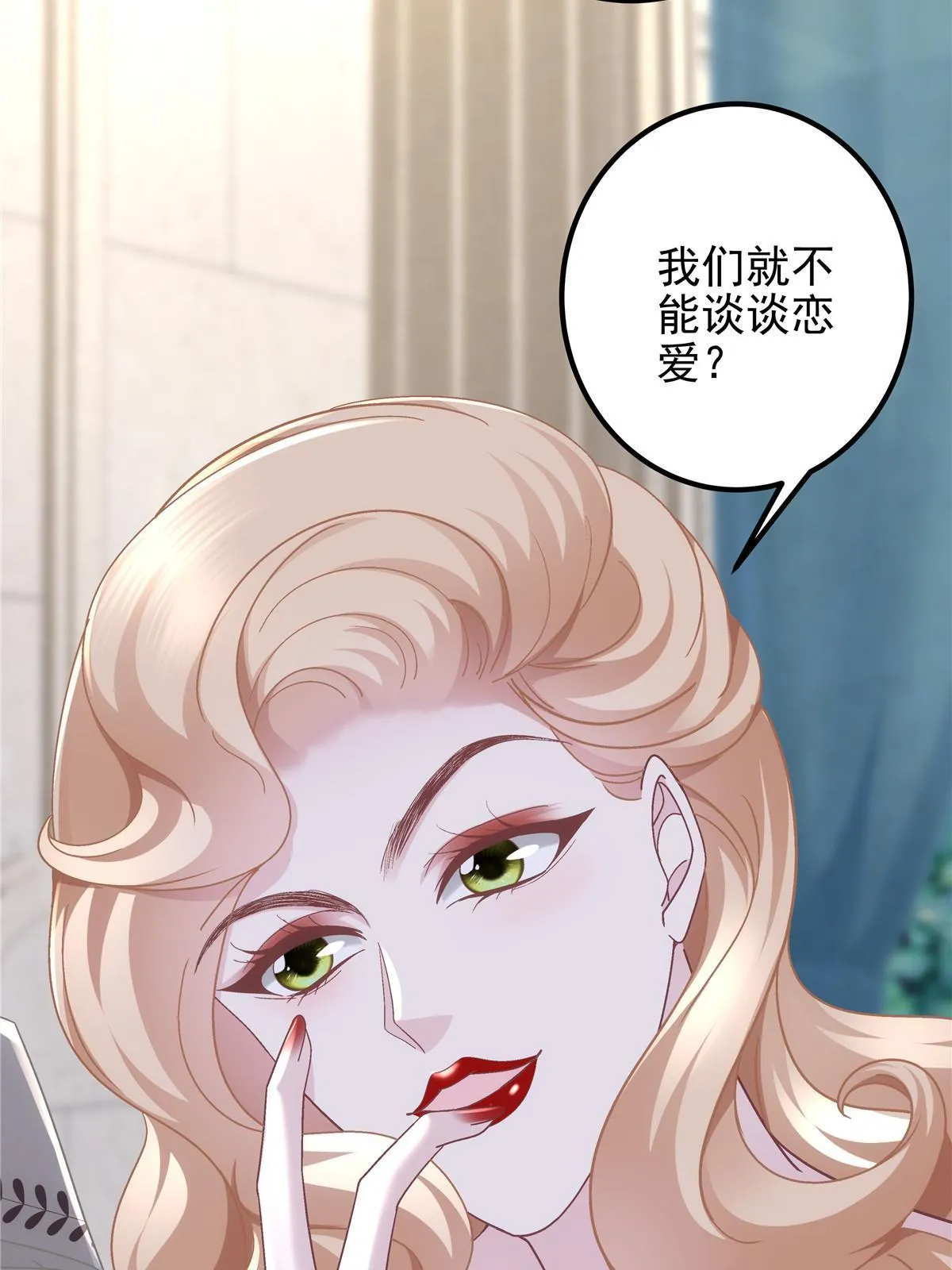129 包办婚姻？ 第62页