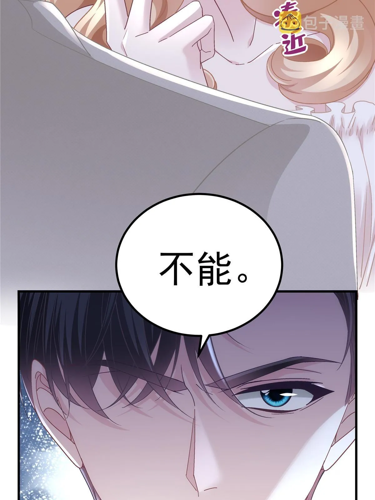 129 包办婚姻？ 第63页