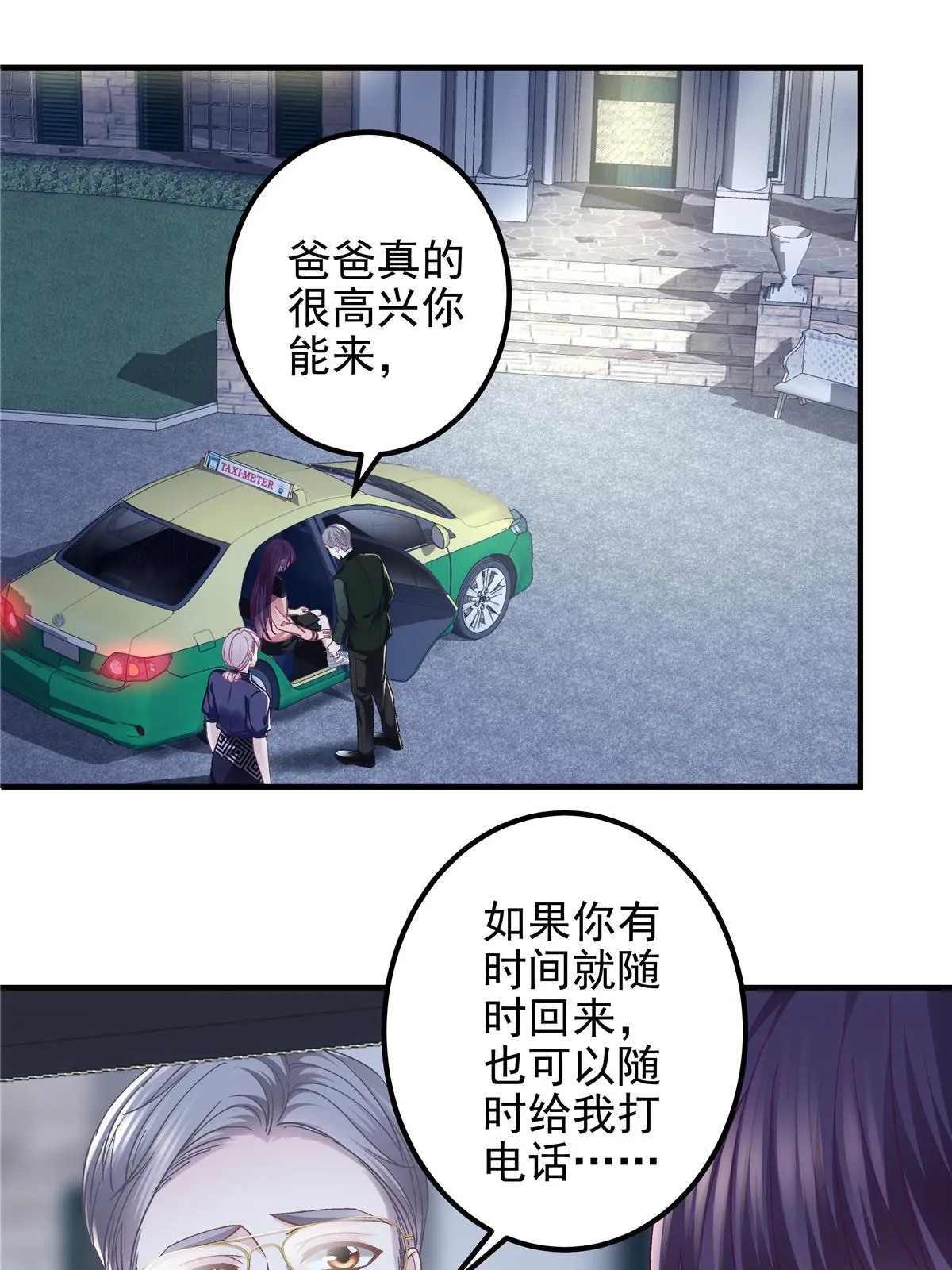 128 叫我四婶 第4页
