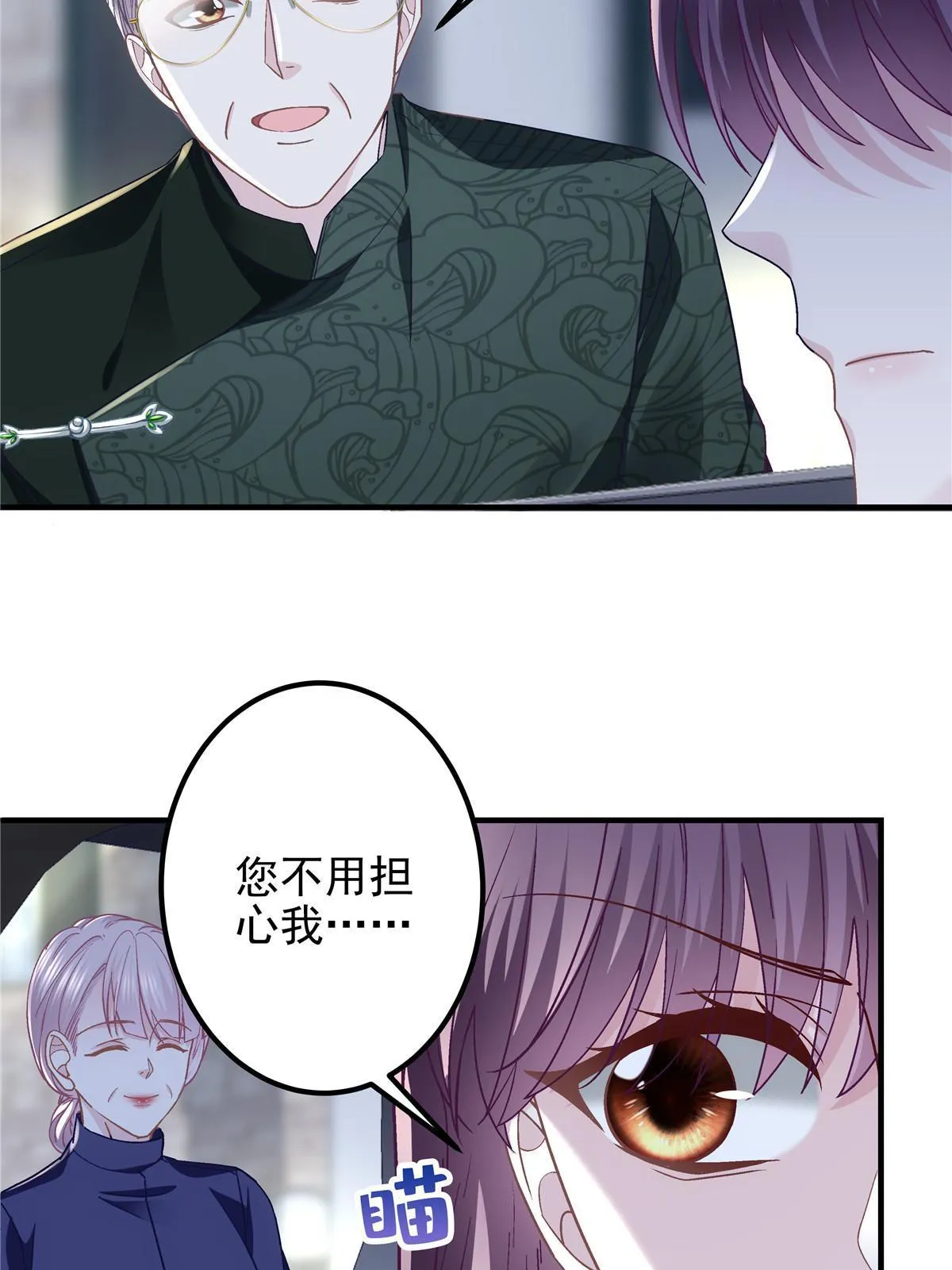 128 叫我四婶 第5页