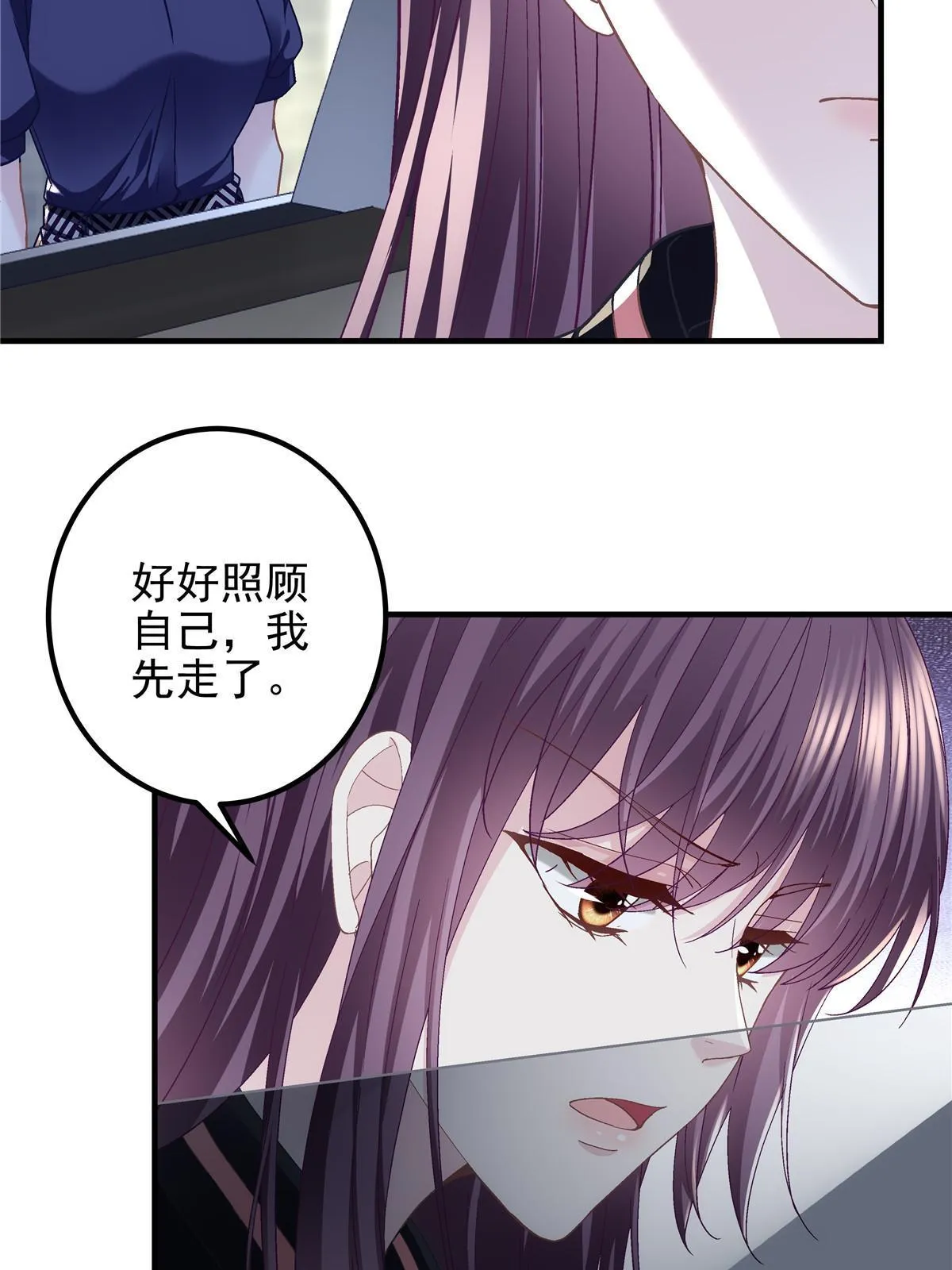 128 叫我四婶 第6页