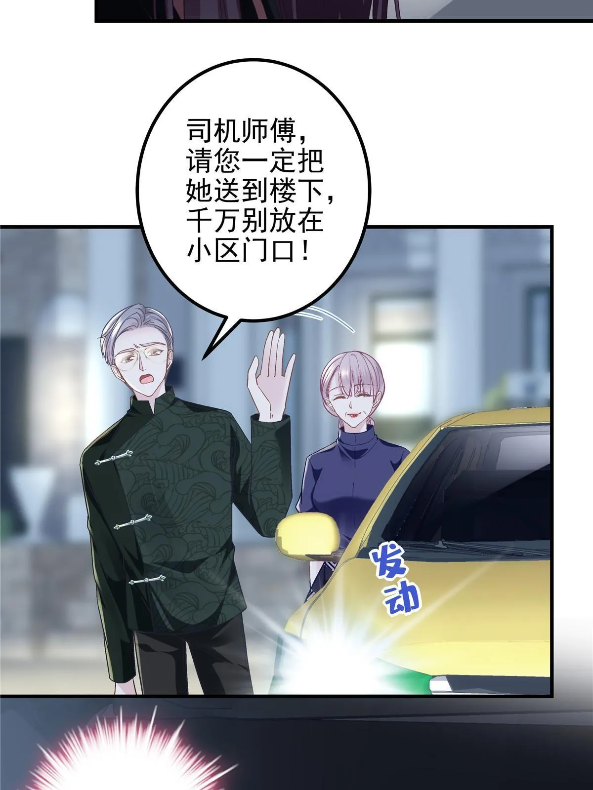 128 叫我四婶 第7页
