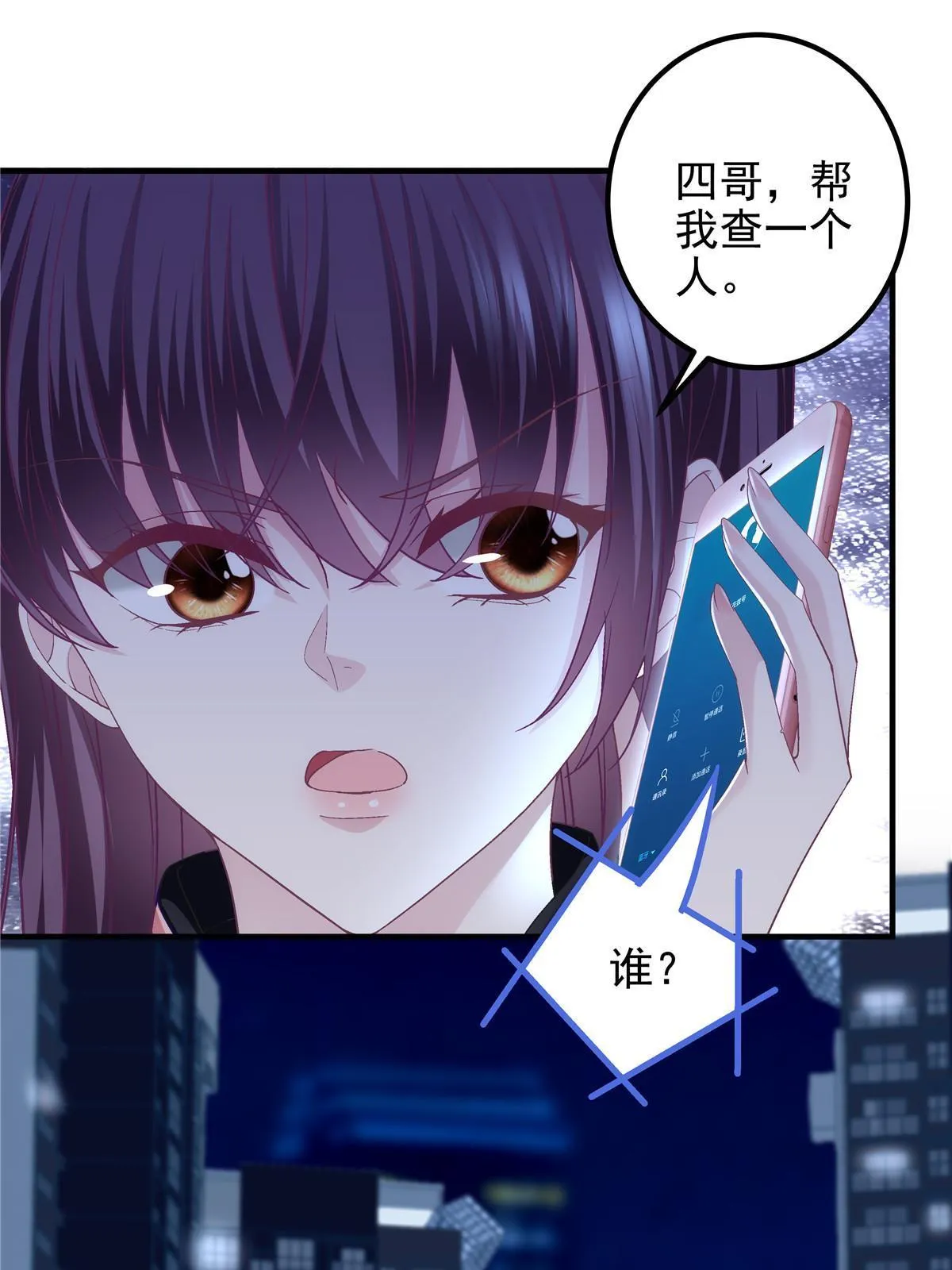 128 叫我四婶 第10页
