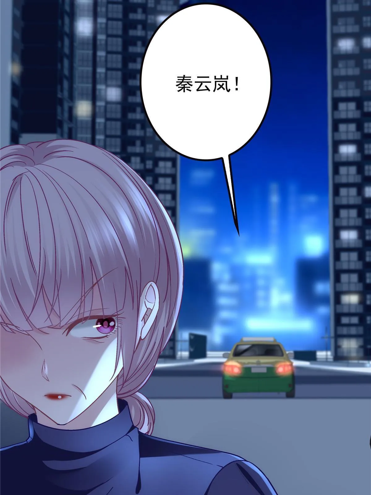 128 叫我四婶 第11页