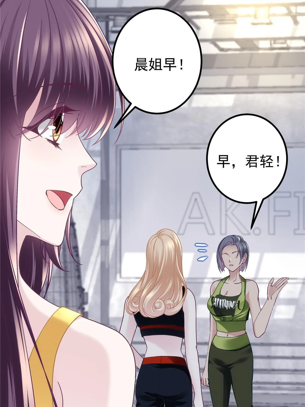 128 叫我四婶 第14页