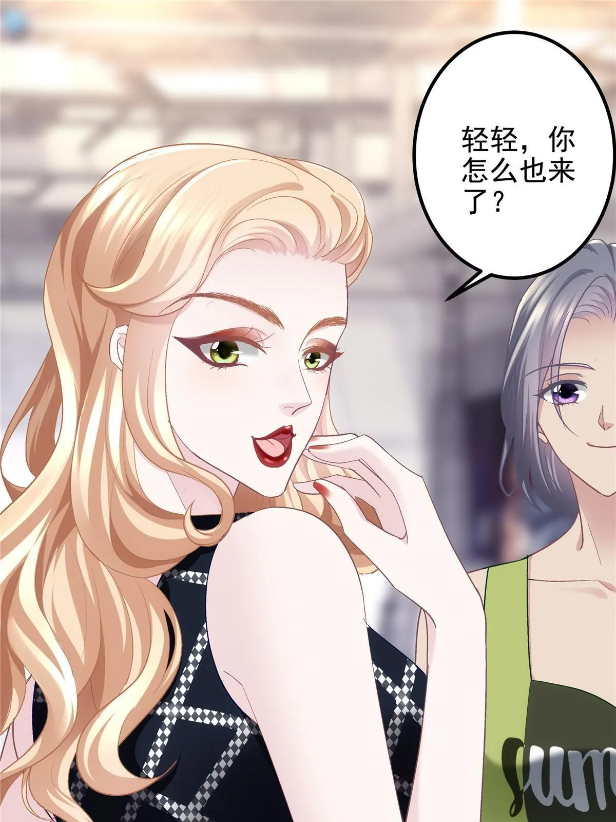 128 叫我四婶 第16页