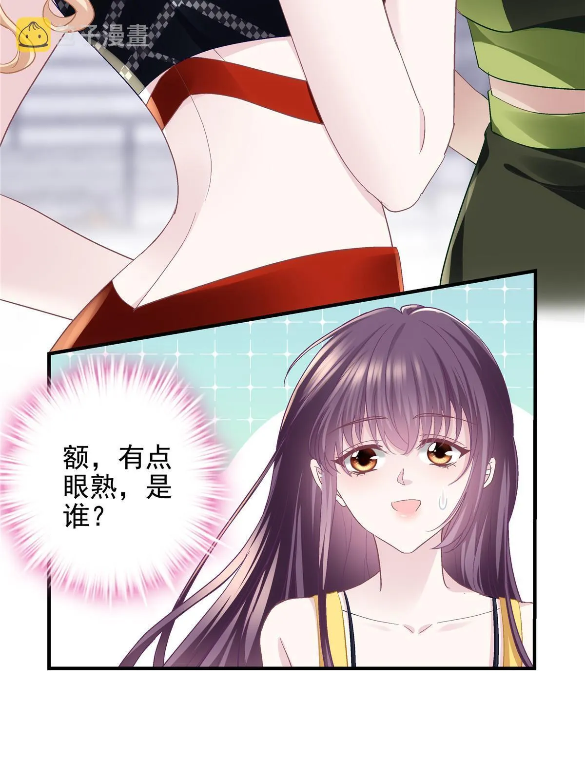 128 叫我四婶 第17页