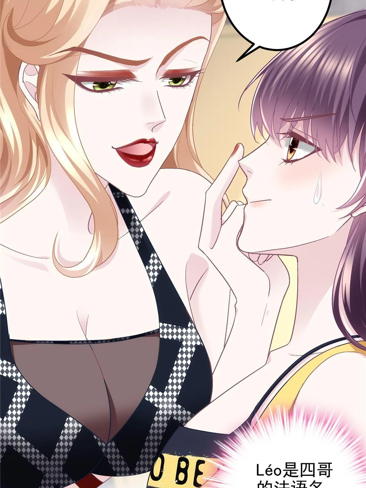 128 叫我四婶 第19页