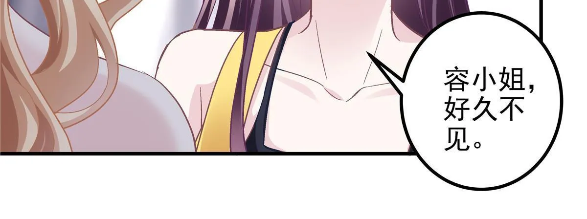 128 叫我四婶 第21页