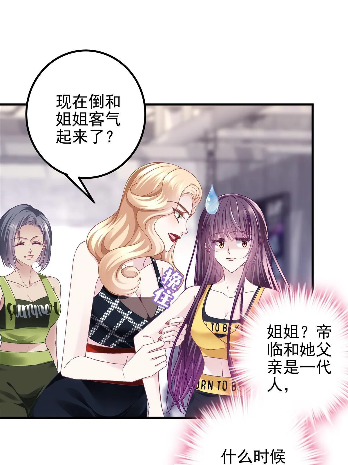 128 叫我四婶 第22页