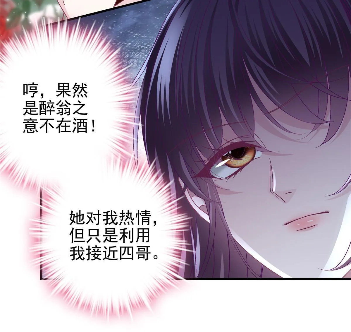 128 叫我四婶 第26页