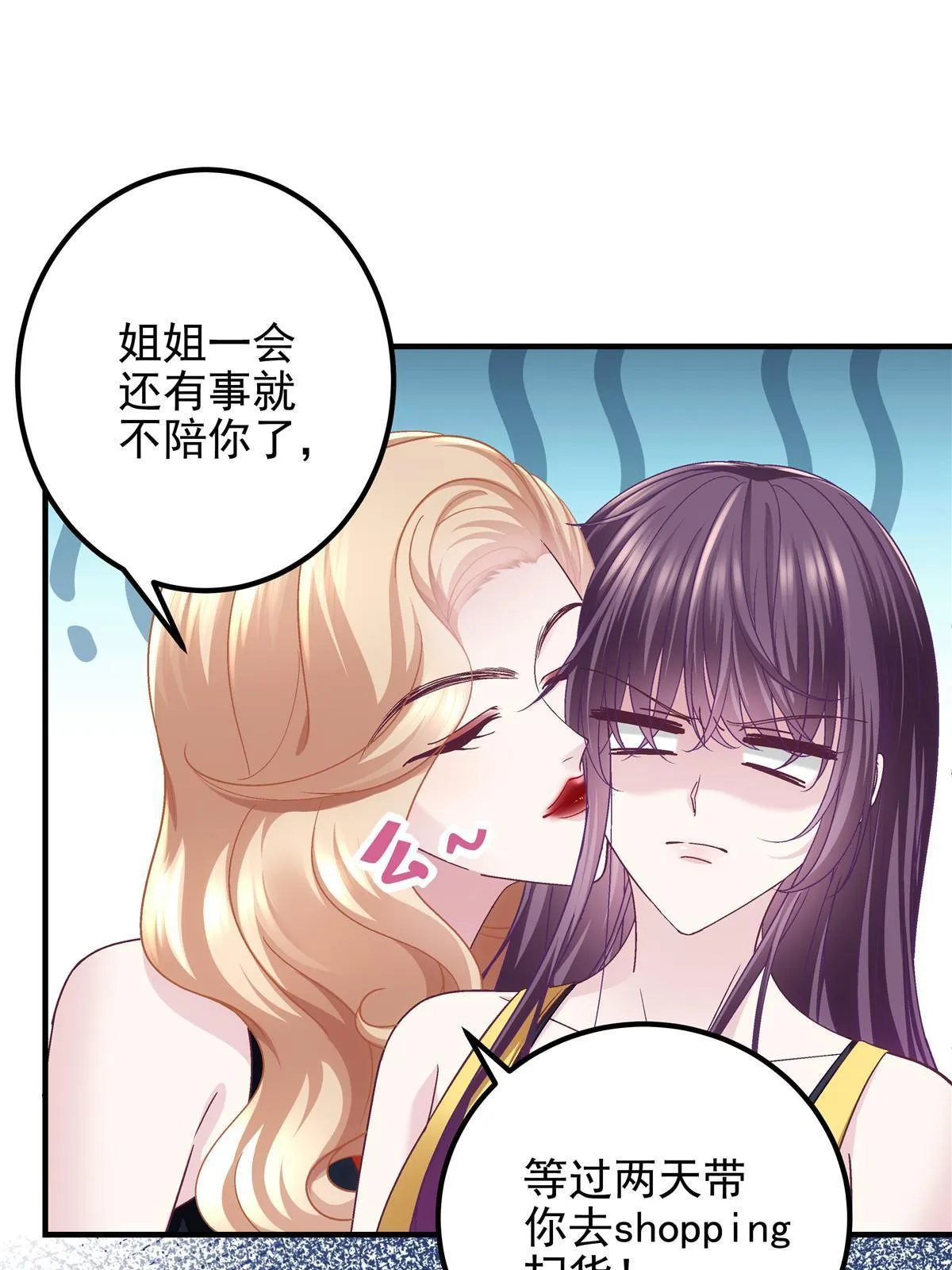128 叫我四婶 第27页
