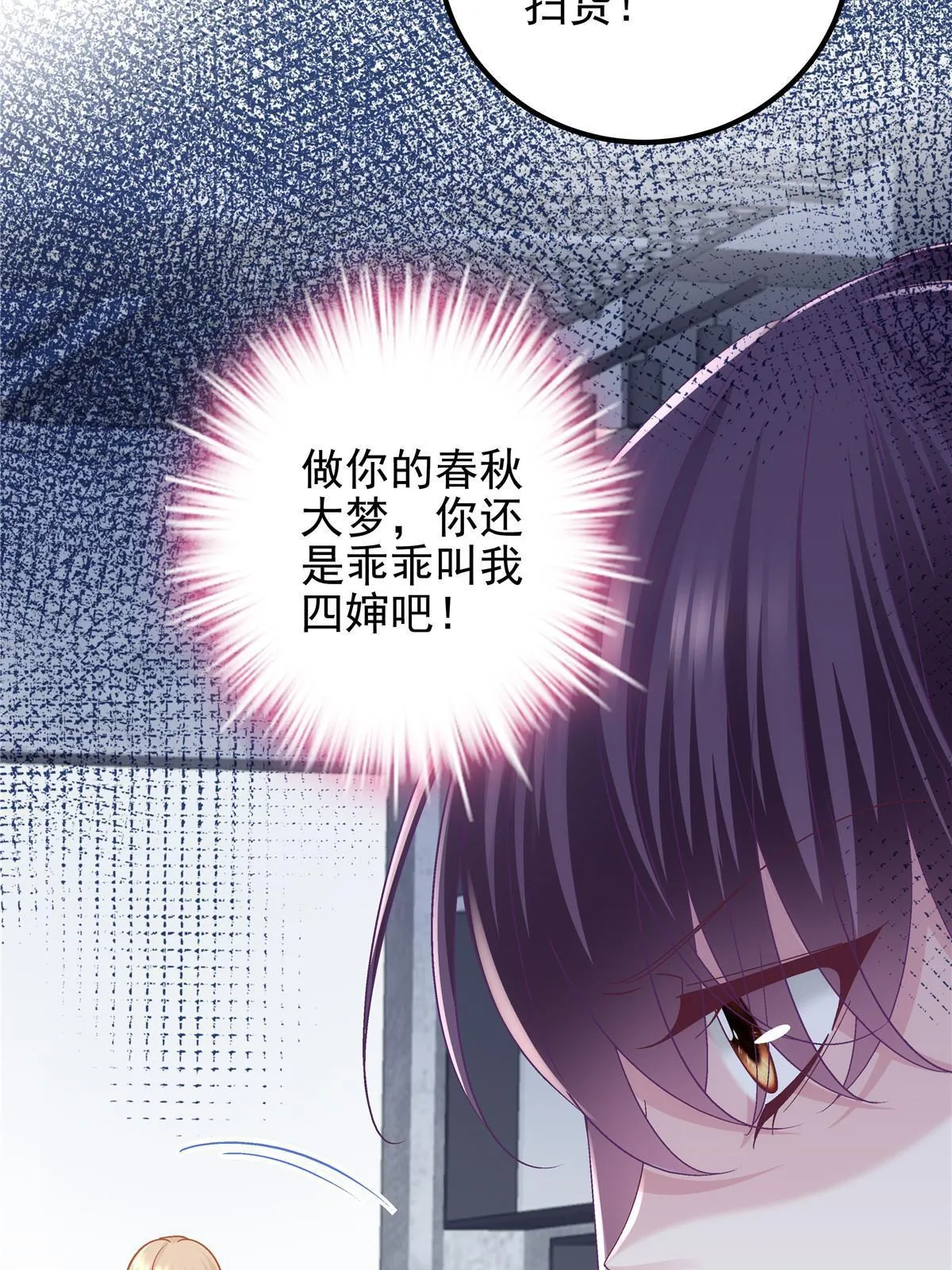 128 叫我四婶 第28页