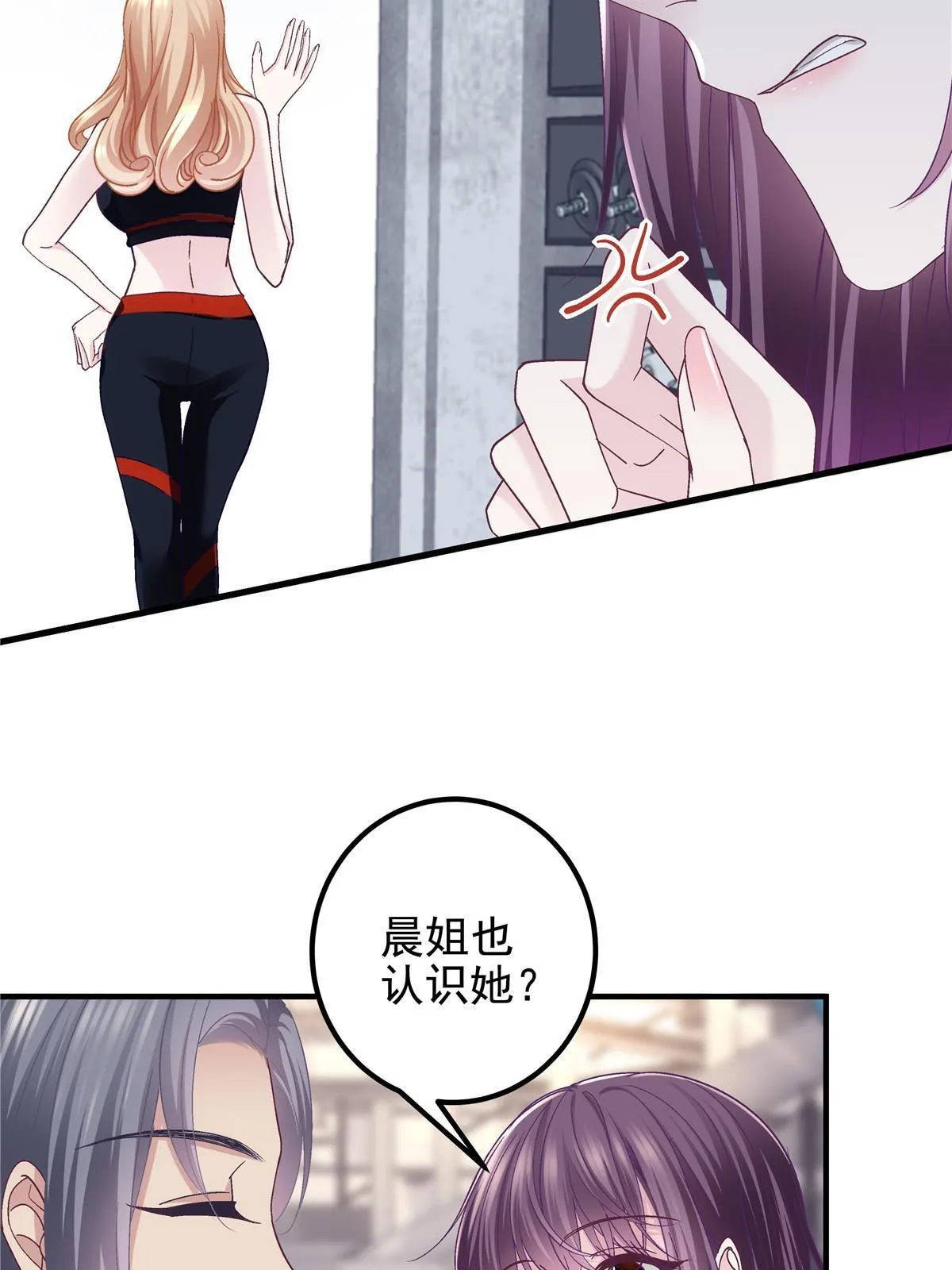 128 叫我四婶 第29页